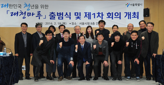 <YONHAP PHOTO-2688> 서울시 청년문제 대화기구 '대청마루' 출범 (서울=연합뉴스) 김주성 기자 = 박원순 서울시장이 18일 오후 서울시청에서 열린 청년문제 해결을 위한 대화기구 '대청마루' 출범식 및 1차회의에 참석, 위원들과 기념촬영을 하고 있다. 노동, 문화, 기업 등 다양한 분야의 20대부터 80대까지 3세대가 함께 하는 범사회적 대화기구인 '대청마루'의 위원들은 사회적 공감대 확산을 위해 포럼, 토크콘서트, 강연, 기고 등 다양한 방식으로 각계 각층 인사를 만나 소통한다. 2016.2.18 <<서울시>> utzza@yna.co.kr/2016-02-18 16:52:39/ <저작권자 ⓒ 1980-2016 ㈜연합뉴스. 무단 전재 재배포 금지.>