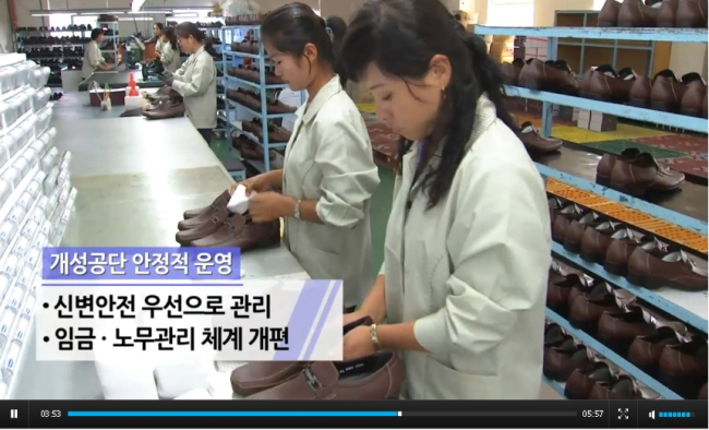 통일부가 개성공단 조업 전면 중단 이후 열흘 가까이 지난 시점에서도 여전히 개성공단에 대한 홍보를 펼치고 있는 것으로 나타났다. 사진은 통일부가 자체 운영중인 인터넷 통일방송 ‘UniTV’를 통해 현재 방송중인 개성공단 관련 내용.