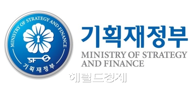 기획재정부[헤럴드DB]