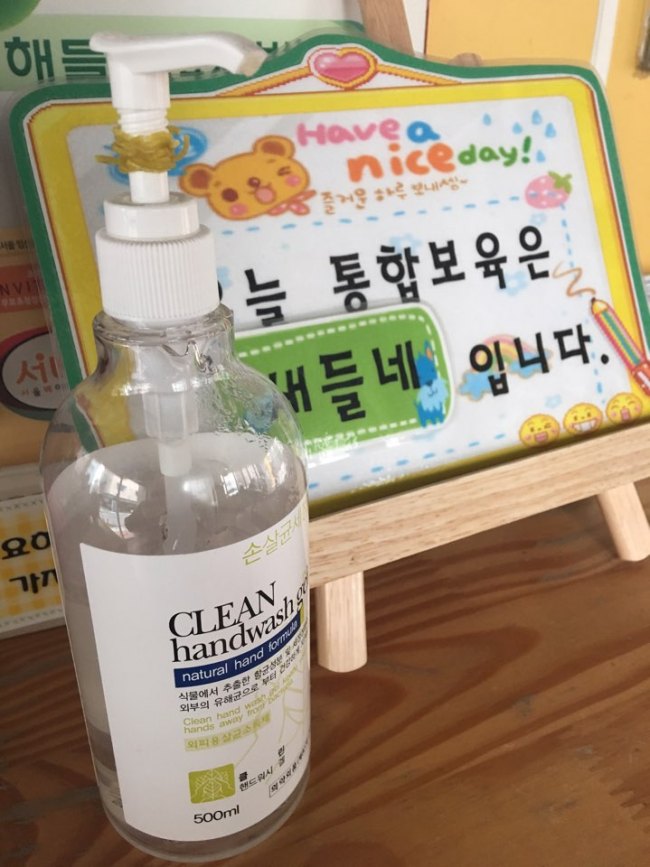 서대문구에 위치한 한 유치원 입구에 청결한 손상태를 수시로 유지하기 위한 손 세정제가 놓여 있다.
서대문구에 위치한 한 유치원 입구에 청결한 손상태를 수시로 유지하기 위한 손 세정제가 놓여 있다.