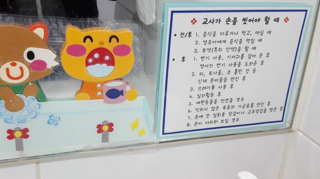서울 성북구 한 어린이집에서는 아동의 전염병 확산 예방을 위해 교사들의 청결부터 강조하고 있다.
서울 성북구 한 어린이집에서는 아동의 전염병 확산 예방을 위해 교사들의 청결부터 강조하고 있다.