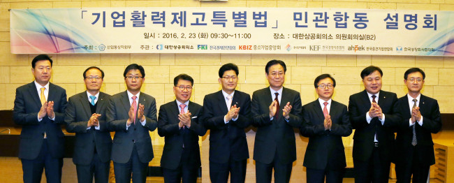 대한상의, 전경련, 중소기업중앙회 등 7개 경제단체와 산업통상자원부가 공동으로 23일 서울 세종대로 상의회관에서 ‘기업활력제고특별법 민관합동 설명회’를 가졌다. 원샷법이 국회에서 통과된 이후 처음으로 열린 이번 설명회에는 대 ㆍ중소기업, 로펌, 회계법인, 컨설팅회사 관계자 250여명이 참석해 뜨거운 관심을 나타냈다. 관계자들이 설명회 전 포즈를 취하고 있다.   [사진제공=대한상의]