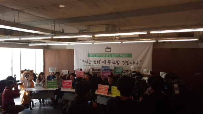 2016 총선청년네트워크 공식 출범 기자간담회가 23일 종로구 참여연대에서 개최됐다.
2016 총선청년네트워크 공식 출범 기자간담회가 23일 종로구 참여연대에서 개최됐다.