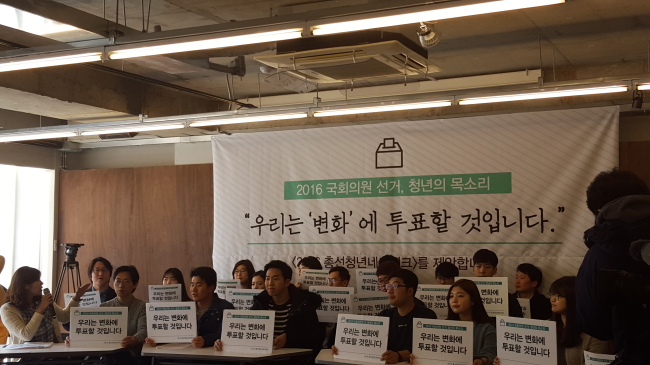 2016 총선청년네트워크 공식 출범 기자간담회가 23일 종로구 참여연대에서 개최됐다.