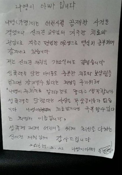[사진=신의진 페이스북]