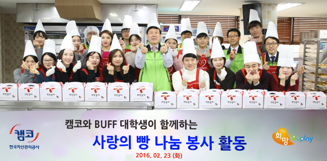 캠코(한국자산관리공사) 임직원과 부산지역 대학생 등 30명은 지난 23일 대한적십자사 부산지사 희망나눔봉사센터에서 ‘사랑의 빵 나눔’ 활동을 펼쳤다. ‘사랑의 빵 나눔’은 임직원 200여 명이 매월 직접 빵을 만들어 인근 취약계층 가구와 복지시설에 전달하는 사회공헌활동이다. 이번 봉사활동에는 캠코와 BNK부산은행이 공동으로 주관한 지역인재 양성 프로젝트 ‘부산지역 대학생 정보교류 네트워크(BUFF)’ 소속 대학생 200여 명 중 자발적으로 신청한 20명이 우선 참여했다.
