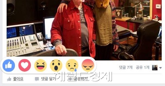 페이스북의 바뀐 감정 표현 아이콘. [사진=헤럴드경제 독자 제공]