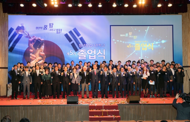 제5기 청년창업사관학교 졸업식이 지난 24일 경기도 안산시 청년창업사관학교에서 열렸다.
[사진 제공=중소기업진흥공단]
