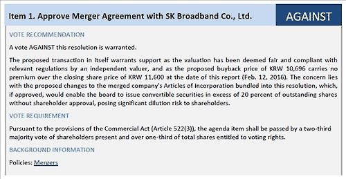 A screenshot image of a report on SK Telecom’s merger, which was released by proxy advisory firm Institutional Shareholder Service this month.
　Yonhap
　
　The logo of network operator SK Telecom at the firm’s head office in Seoul.
　Yonhap