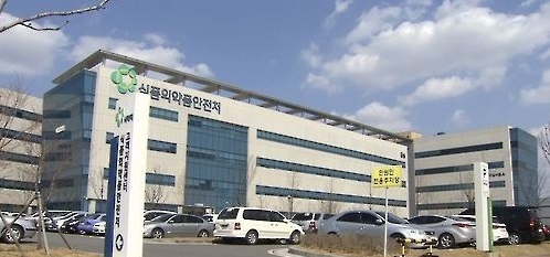 Ministry of Food and Drug Safety (Yonhap)