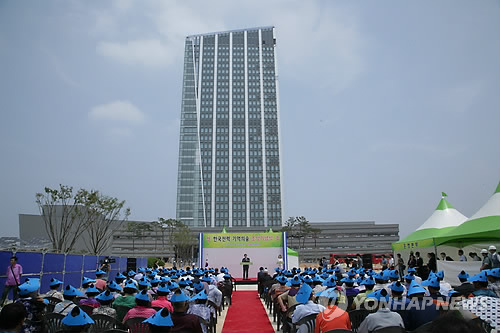KEPCO's new headquarters in Naju, South Jeolla Province (Yonhap)