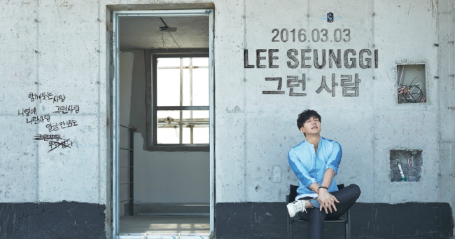 Promotional image of Lee Seung-gi‘s digital single “Meet Someone Like Me” (Hook Entertainment)