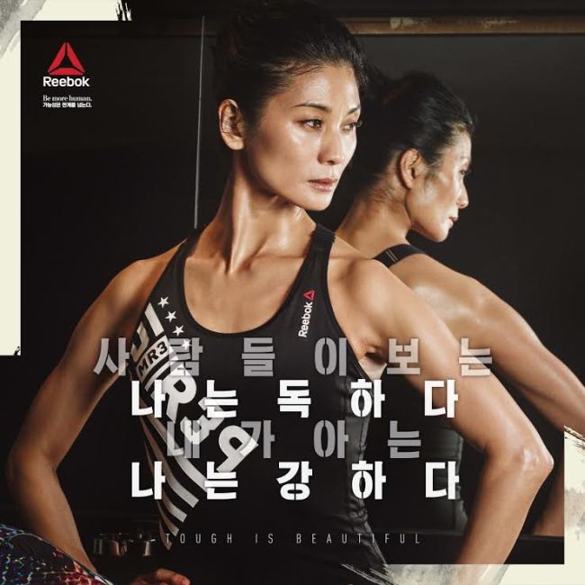 Kang Sue-jin for Reebok
Reebok