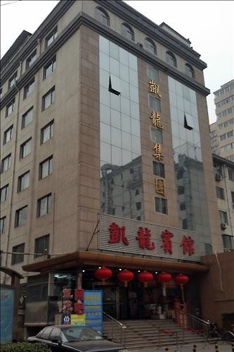 지난 4일 찾은 '조선중앙은행 베이징지점' 등록주소지인 베이징 상가건물. 이 건물에서는 '조선중앙은행'의 흔적을 찾을 수 없었다. (Yonhap)
