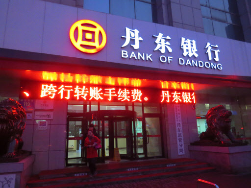 Bank of Dandong branch in Dandong in Liaoning Province, China (Yonhap)