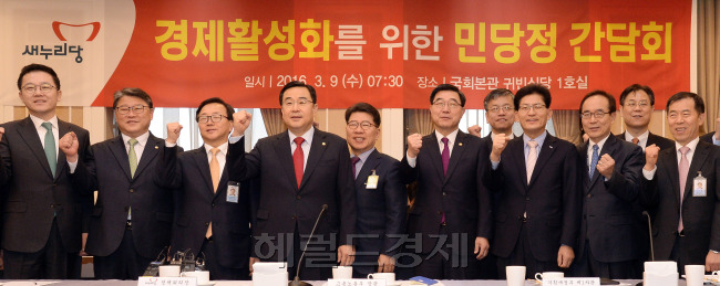 9일 오전 서울 여의도 국회 귀빈식당에서 열린 경제활성화를 위한 민당정 간담회에서 참석자들이 본격적인 논의에 앞서 경제활성화를 염원하는 구호를 외치며 기념촬영을 하고 있다./ 안훈 기자 rosedale@heraldcorp.com 2016.03.09