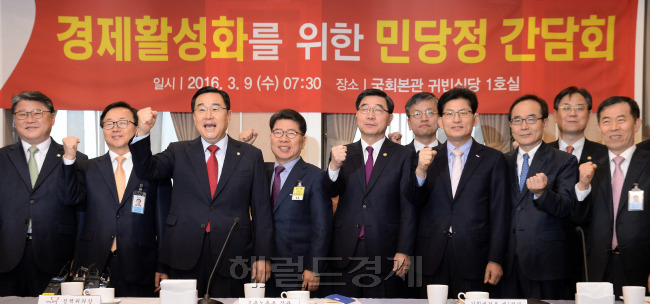 9일 오전 서울 여의도 국회 귀빈식당에서 열린 경제활성화를 위한 민ㆍ당ㆍ정 간담회에서 새누리당 김정훈 정책위의장(왼쪽 세번째), 이기권 고용노동부 장관(왼쪽 다섯번째) 등 참석자들이 본격적인 논의에 앞서 경제활성화를 염원하는 구호를 외치며 기념촬영을 하고 있다.