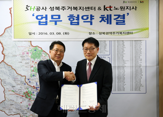SH공사 (성북권역주거복지센터ㆍ센터장 이재곤ㆍ사진 왼쪽)는  KT(노원지사ㆍ지사장 권오상ㆍ오른쪽)와 지난 8일 성북구내 취약계층에 대한 주거복지  협력을 위한 업무협약(MOU)을 체결했다. 이날 오늘 협약은 사회공헌활동을 희망하는 기업이나 단체를 SH공사가 관리하는 임대주택단지와 결연해 주는 ‘1사1단지 제도’의 일환이다.  이진용 기자/jycafe@