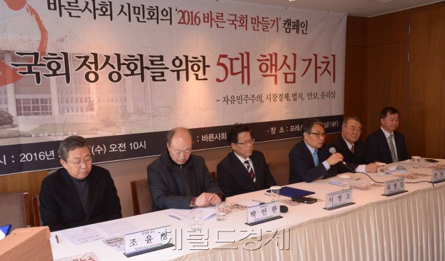 바른사회시민회의에서는 9일 프레스센터에서 기자회견을 갖고 '2016 바른 국회 만들기' 선언을 하며 자유민주주의,시장경제, 법치, 안보, 윤리 등 5대 핵심가치를 지키는 국회의원을 선출하는 캠페인을  펼칠것을 선언하였다. <br />정희조 기자/checho@heraldcorp.com  160309