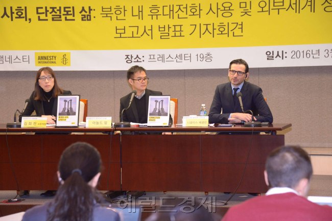 국제엠네스티는 9일 서울프레스센터에서 기자회견을 열고 '통제된 사회, 단절된 삶'의 북한 내 휴대전화 사용및 외부세계 정보 제한 실태에 대한 북한 보고서를 발표하는 자리를 가졌다.  니콜라스 베클란 국제 엠네스디 동아시아 사무소장이 직접 회견문을 낭독하였다. <br />정희조 기자/checho@heraldcorp.com  160309
국제엠네스티는 9일 서울프레스센터에서 기자회견을 열고 '통제된 사회, 단절된 삶'의 북한 내 휴대전화 사용및 외부세계 정보 제한 실태에 대한 북한 보고서를 발표하는 자리를 가졌다.  니콜라스 베클란 국제 엠네스디 동아시아 사무소장이 직접 회견문을 낭독하였다.
정희조 기자/checho@heraldcorp.com  160309