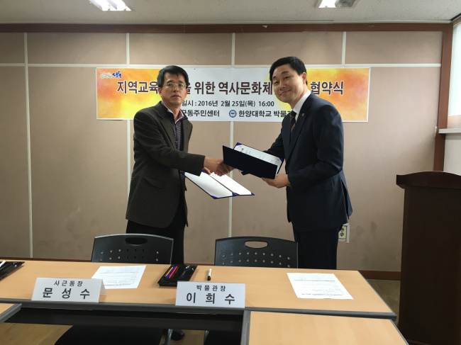 한양대 박물관(관장 이희수)은 서울시 성동구(구청장 정원오)와 ‘지역교육발전을 위한 역사문화체험학교 운영’ 업무협약을 지난 2월 25일 체결했다. 사진은 두 기관 이 협약을 체결한 후 기념촬영을 한 모습.