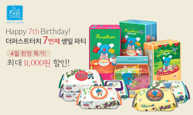 사진=㈜더퍼스트터치