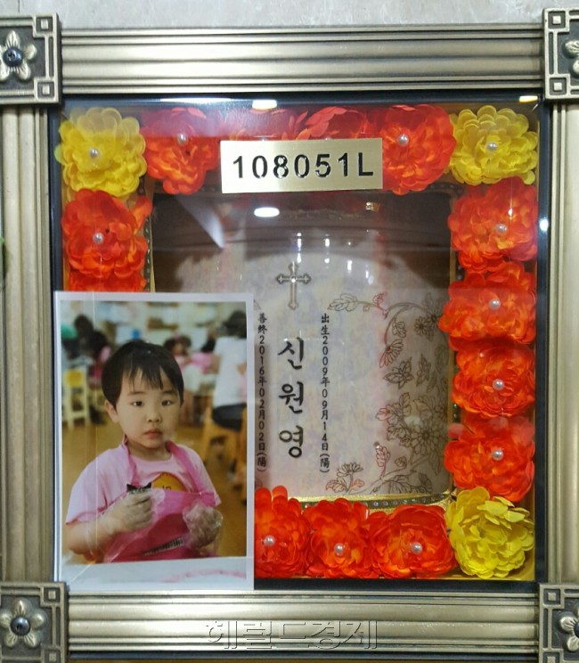 계모와 친부의 학대로 숨진 신원영(7) 군의 장례가 지난 13일 친모 등 유족이 지켜보는 가운데 경기 평택 평택장례문화원에서 치러졌다. 사진은 경기 평택 평택추모공원에 안치된 신군의 유골함. 평택=이원율 기자/yul@heraldcorp.com