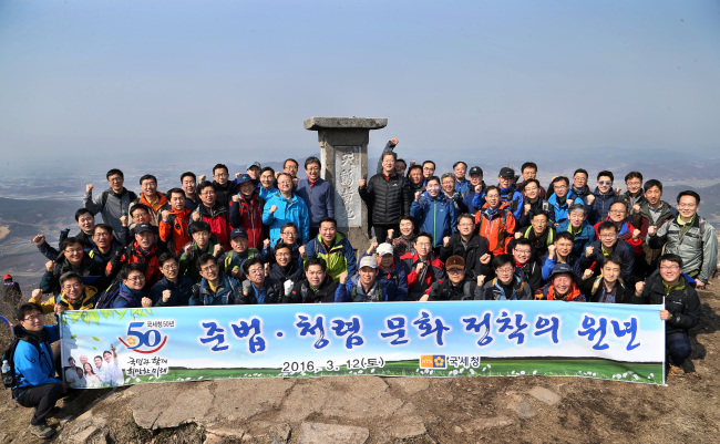 <YONHAP PHOTO-0717> 국세청 개청 50주년 기념 등산 행사 (세종=연합뉴스) 안정원 기자 = 임환수(뒷줄 검은색 상의) 국세청장과 직원들이 국세청 개청 50주년을 맞아 지난 12일 충남 계룡시 향적산 국사봉에 오른 뒤 기념촬영을 하고 있다. 국세청은 이날 본청을 비롯해 서울청 등 6개 지방국세청과 117개 세무서 등에서 직원 6천 7백여명이 참가한 '전국동시 관서별 등산행사'를 했다. 2016.3.13 [국세청 제공] jeong@yna.co.kr/2016-03-13 12:11:00/ <저작권자 ⓒ 1980-2016 ㈜연합뉴스. 무단 전재 재배포 금지.>
<YONHAP PHOTO-0717> 국세청 개청 50주년 기념 등산 행사 (세종=연합뉴스) 안정원 기자 = 임환수(뒷줄 검은색 상의) 국세청장과 직원들이 국세청 개청 50주년을 맞아 지난 12일 충남 계룡시 향적산 국사봉에 오른 뒤 기념촬영을 하고 있다. 국세청은 이날 본청을 비롯해 서울청 등 6개 지방국세청과 117개 세무서 등에서 직원 6천 7백여명이 참가한 '전국동시 관서별 등산행사'를 했다. 2016.3.13 [국세청 제공] jeong@yna.co.kr/2016-03-13 12:11:00/ <저작권자 ⓒ 1980-2016 ㈜연합뉴스. 무단 전재 재배포 금지.>
