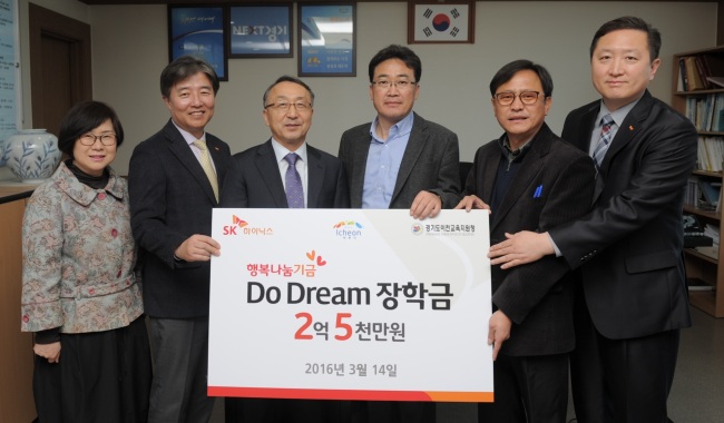 <YONHAP PHOTO-2064> SK하이닉스, 행복나눔기금 '두드림 장학금' 전달식 (서울=연합뉴스) 14일 경기도 이천시청에서 열린 지역인재 육성을 위한 ‘Do Dream (두드림) 장학금’ 전달식에서 윤남선 이천시 여성가족과장(왼쪽부터), 신승국 SK하이닉스 대외협력본부장, 박태수 이천시 부사장, 허정우 SK하이닉스 이천노조위원장, 심상해 이천교육지원청 교수학습지원과장이 기념촬영을 하고 있다. 이천과 청주지역의 소외계층 가운데 성적이 우수한 초·중·고교생 928명에게 학습비 5억원을 지원할 예정이다. 2016.3.14 [SK하이닉스 제공] photo@yna.co.kr/2016-03-14 15:07:43/ <저작권자 ⓒ 1980-2016 ㈜연합뉴스. 무단 전재 재배포 금지.>
<YONHAP PHOTO-2064> SK하이닉스, 행복나눔기금 '두드림 장학금' 전달식 (서울=연합뉴스) 14일 경기도 이천시청에서 열린 지역인재 육성을 위한 ‘Do Dream (두드림) 장학금’ 전달식에서 윤남선 이천시 여성가족과장(왼쪽부터), 신승국 SK하이닉스 대외협력본부장, 박태수 이천시 부사장, 허정우 SK하이닉스 이천노조위원장, 심상해 이천교육지원청 교수학습지원과장이 기념촬영을 하고 있다. 이천과 청주지역의 소외계층 가운데 성적이 우수한 초·중·고교생 928명에게 학습비 5억원을 지원할 예정이다. 2016.3.14 [SK하이닉스 제공] photo@yna.co.kr/2016-03-14 15:07:43/ <저작권자 ⓒ 1980-2016 ㈜연합뉴스. 무단 전재 재배포 금지.>