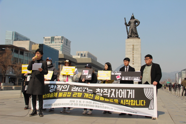 Members of the Artists Social Union hold a protest against unjust working conditions for local artists at Gwanghwamun Square in Seoul on Wednesday. (Julie Jackson/The Korea Herald)