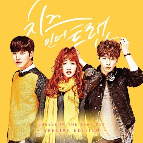 Album jacket cover of “Cheese in the Trap” OST. (CJ E&M)