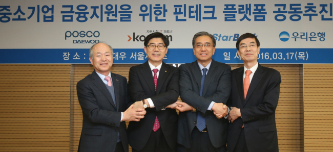 중기 금융지원 핀테크 플랫폼
우리은행, 공동추진 협약식