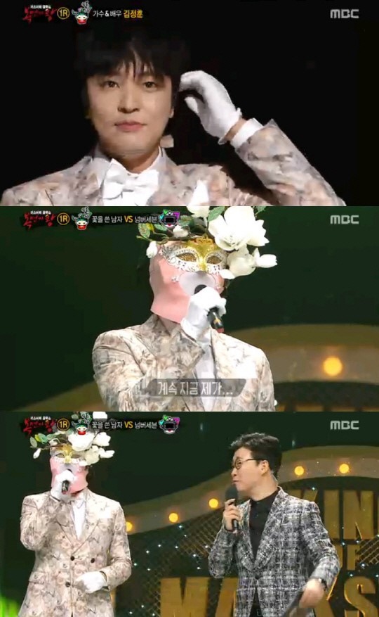 MBC '일밤-복면가왕' 캡처