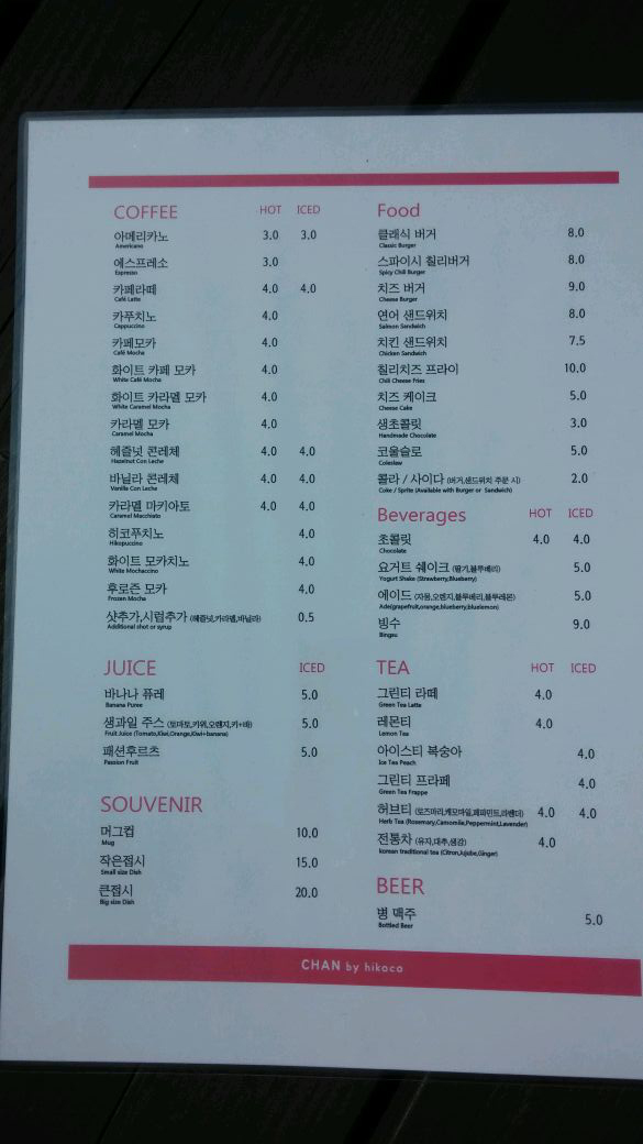 수정된 찬열 버거 메뉴판