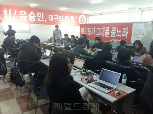 23일 오전 대구 동구 유승민 의원 선거사무소에는 유 의원을 취재하기 위한 취재진으로 가득하다.(사진=김병진기자)