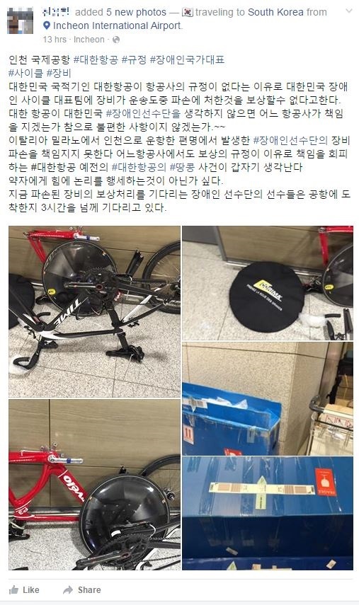 위탁수하물 운송 도중 국가대표 장애인 사이클 선수들의 경기용 자전거가 파손된 것을 두고 보상 문제로 대한장애인사이클연맹과 대한항공 사이에 논란이 일어나고 있다. 해당 대한장애인사이클연맹 관계자의 SNS 홈페이지.
위탁수하물 운송 도중 국가대표 장애인 사이클 선수들의 경기용 자전거가 파손된 것을 두고 보상 문제로 대한장애인사이클연맹과 대한항공 사이에 논란이 일어나고 있다. 해당 대한장애인사이클연맹 관계자의 SNS 홈페이지.