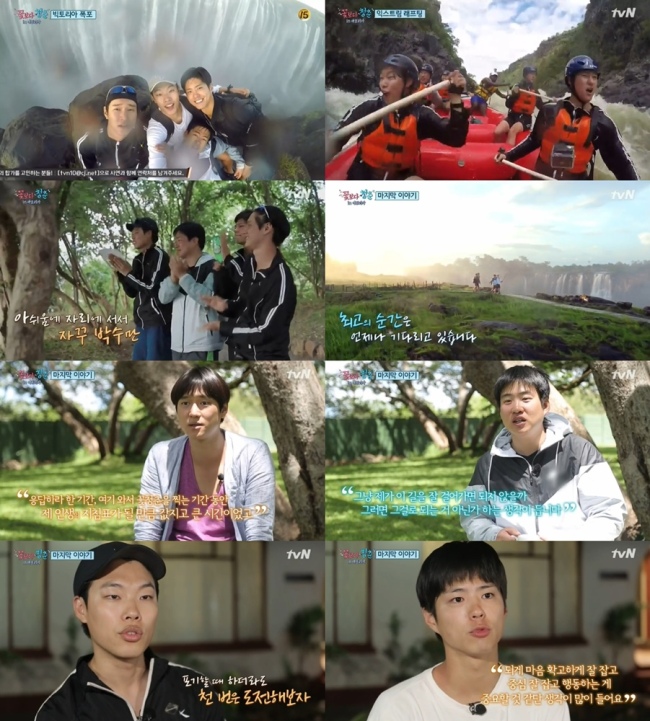 Scenes from “Youth Over Flowers - Africa”  (tvN)