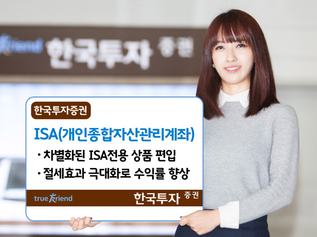 한국투자증권은 개인종합자산관리계좌(ISA)도입에 발맞춰 상품 경쟁력을 갖추는 데 가장 중점을 두고 있다.
고객의 투자선호에 따라 투자상품을 선택할 수 있도록 한국투자ISA신탁과 한국투자ISA랩을 통해 다양한 포트폴리오 라인업을 구축하고 있다. 고객이 직접 운용대상의 종목과 비중 등을 지시할 수 있는 한국투자ISA신탁은 절세효과의 극대화를 통해 수익률 향상을 도모하는 저위험 성향의 고객과 절대수익을 추구하는 위험중립형 성향의 고객 또는 개별자산에 집중투자를 원하는 고객에게 적합하다. 기존 상품과 차별화를 둔 ISA 전용 주가연계증권(ELS) 상품을 출시하고 국내채권펀드와 해외펀드 중심의 세제혜택 추천 리스트를 제공해 투자자가 상품을 선택하는데 있어 편의성을 높였다. 또 다른 ISA 상품인 한국투자ISA랩은 하나의 상품에 투자하는 것이 아닌 포트폴리오 투자를 통해 상품별 과표를 고려한 절세효과를 극대화 시킬 수 있어 기대수익 및 위험을 관리할 수 있다.
장기적으로 높은수익을 기대하는 적극적 자산 증식을 추구하는 고객에게 적합한 상품으로, 한국투자증권 전문부서의 운용역량을 결집한 최적의 모델포트폴리오로 운용이 이뤄진다. 위험자산 70% 수준으로 적극투자형 고객에게 적합하게 운용이 이뤄지는 한국투자ISA랩(본사적극/멀티)와 한국투자ISA랩(본사적극/펀드), 위험자산 35% 수준으로 위험중립형 고객에게 적합한 한국투자ISA랩(본사중립/멀티)와 한국투자ISA랩(본사중립/펀드)이 있다. 안정추구형 고객에게 적합한 한국투자ISA랩(본사안정/멀티), 한국투자ISA랩(본사안정/펀드)은 위험자산을 10% 수준으로 담아 운용한다. 모델포트폴리오의 투자자산은 유형에 따라 예ㆍ적금, 펀드, ETF, 파생결합증권 등 다양하게 편입 가능하다. 수수료는 연 0.3%~0.5%이며 편입 금융투자 상품별 판매보수 등은 별도로 부과된다.
한편 한국투자증권은 ISA 출시에 맞춰 다양한 이벤트도 준비했다. 오는 5월 말까지 ISA 가입 고객에게 금액에 따라 10만원 이상 가입 시 보조배터리 또는 캐릭터물병을 제공하고 1000만원 이상은 모바일 상품권 1만원을 추가로 증정한다.
박원옥 WM전략본부장은 “ISA는 장기투자 상품으로 체계적인 위험 관리 하에서 안정적인 수익을 내는 것이 중요하다”며 ”최적의 포트폴리오를 제공하기 위한 상품 선정 및 자산 배분역량을 모아 고객 자산 증대를 위해 노력하겠다“고 말했다. 박영훈 기자/park@