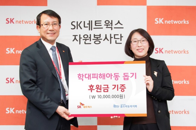 류권주 SK네트웍스 기업문화본부장이 이현주 홀트미추홀 원장에게 학대피해 아동을 위한 후원금을 전달하고 있다