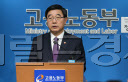 이기권 고용노동부 장관[사진=헤럴드경제DB]
