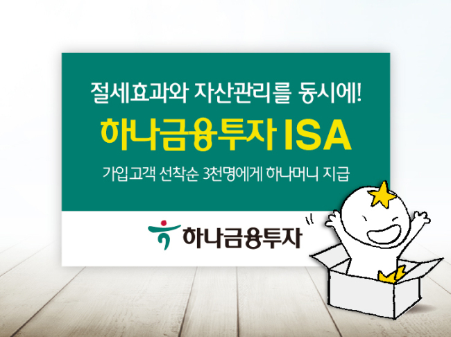 “특판 ELB로 연 5% 수익을!”
