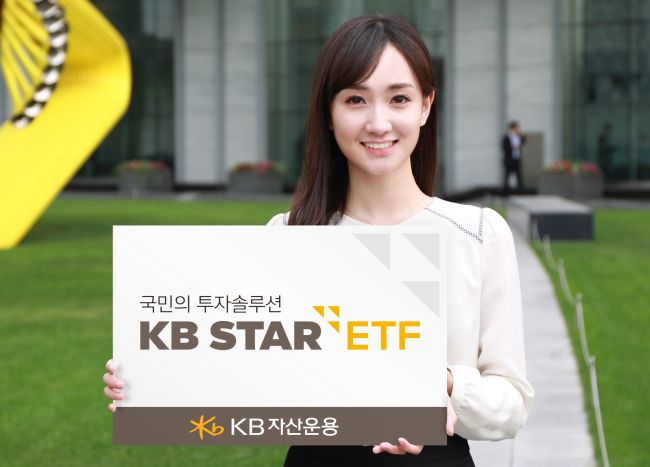 KB운용 ETF 새 브랜드명 ‘KBSTAR’