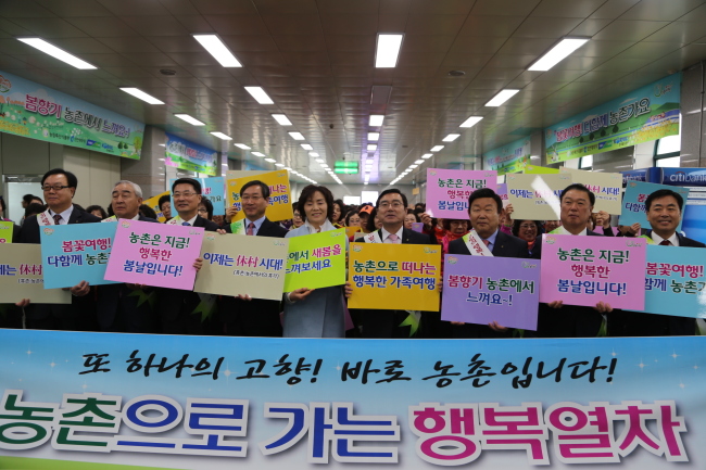 농협중앙회와 농식품부, 코레일, 지자체 등이 협업해 만든 ‘농촌으로 가는 행복열차’가 폭발적인 인기를 예고하고 있다. 행복열차는 전세열차를 이용해 대규모 농촌관광 수요를 충족시키고자 민관이 협력해 만든 대표적 여행 테마상품. 행복열차는 30일 오전 인천 제물포역에서 첫 출발식을 가졌다. 유정복 인천광역시장과 하승봉 농협중앙회 상무, 최인태 인천농협 본부장, 인천시민 400여명은 제물포역 맞이방에서 ‘봄꽃여행 다함께 농촌가요’를 주제로 농촌관광 활성화 퍼포먼스를 펼친 후 충남 아산에 있는 외암민속마을로 농촌여행을 떠났다.
[사진제공=농협]
