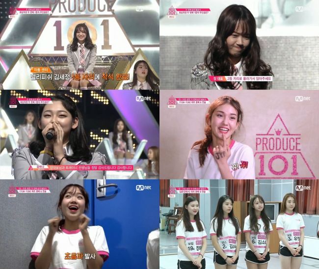 Screenshot of “Produce 101” (Mnet)