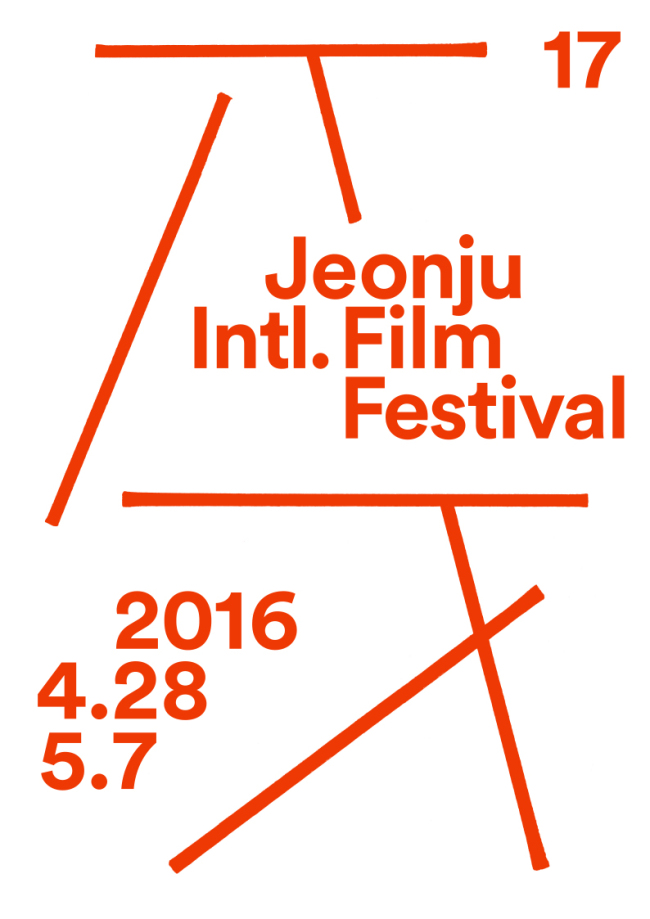 Promotional poster for the 2016 Jeonju International Film Festival (Jeonju International Film Festival)