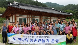 농협 농업경제부문 임직원들이 1일 자매결연한 농촌 마을에서 봉사활동을 하고 있다. ［사진제공=농협 농업경제부문］
　