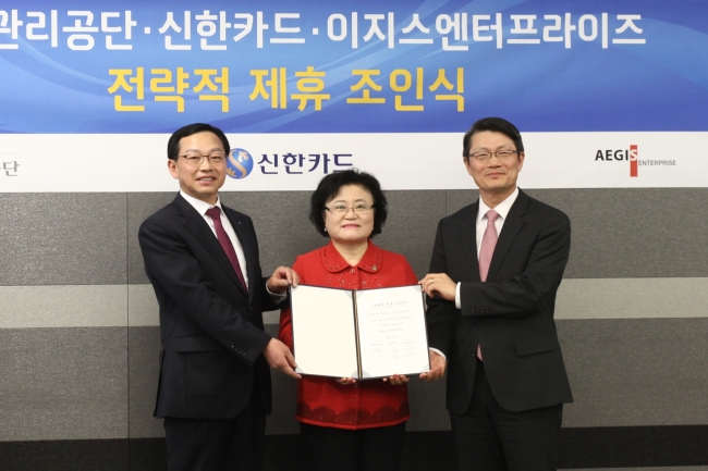 신한카드는 주택관리공단과 제휴를 통해 5일부터 주택 임대료 카드 납부 시범 서비스를 시작한다. 신한카드는 손기용 신한카드 부사장(왼쪽), 안옥희 주택관리공단 대표(가운데), 최병인 이지스엔터프라이즈 회장(오른쪽) 등 관련 회사 관계자들이 참석한 가운데 이에 관한 제휴조인식을 열었다고 밝혔다.
