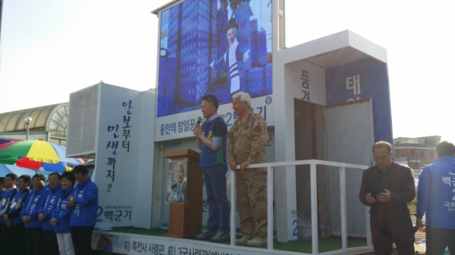 Pyo Chang-won and Rep. Baek Kun-ki give speech to their supporters at Cheoin-gu, Yongin. Yeo Jun-suk/The Korea Herald