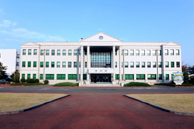 제주 한라대학교 본관