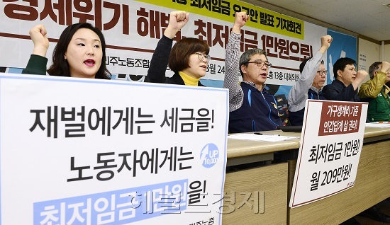 최저임금 1만원 인상을 주장하고 있는 노동계와 일부 시민단체들[사진=헤럴드경제DB]